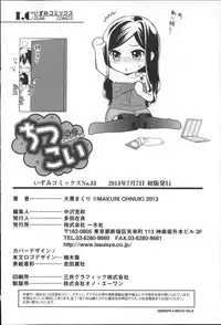 [Oonuki Makuri] Chitsu-Koi