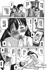 [Komine Tsubasa] zemen. shisutemu | 灼熱精液．淫妹體制 [chinese]