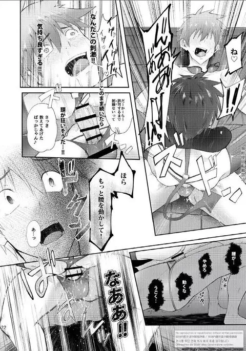 Hutoshi Miyako Keita 京太 – Climax 絶頂 Contract