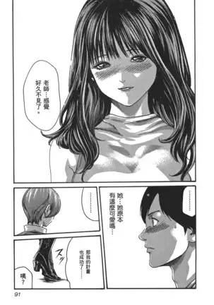 センセ。 第5巻