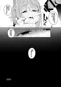 (C92) [Chideji (Oyaji)] Bokutte Yappari Okasareteru Sugata mo Kawaii Desune (THE IDOLM@STER CINDERELLA GIRLS) [Chinese] [無邪気漢化組]