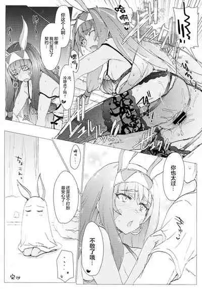 (C93) [Banana Koubou (Various)] Pharaoh to Issho ~Nitocris Dousei Goudou~ (Fate/Grand Order) [Chinese] [黎欧x苍蓝星汉化组]