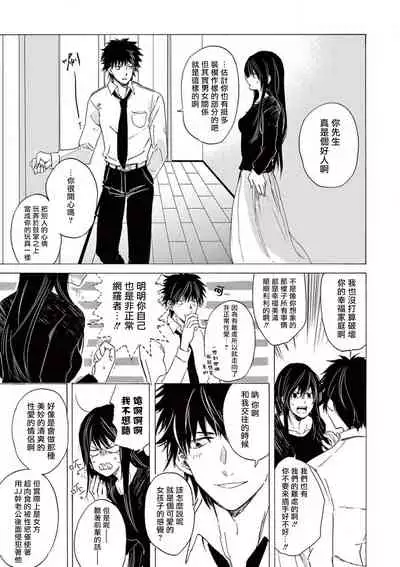 让我来进入你吧？…用那个 02-03 Chinese