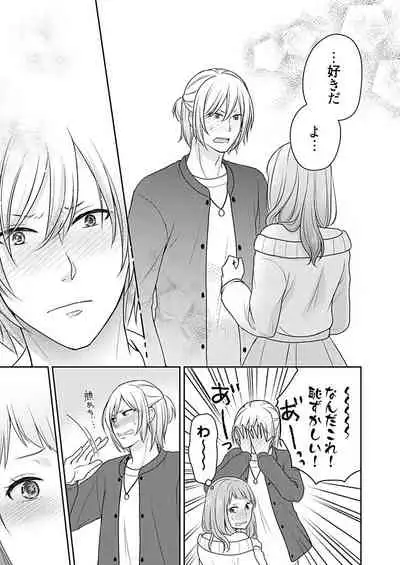 向井のクセにエロすぎるッ1