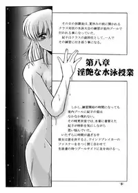 [Overload (Rusher Verak)] Onna Kyoushi Noriko Climax 1 & 2