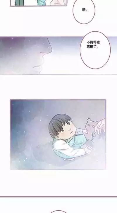 [国漫]欲望人偶第五话