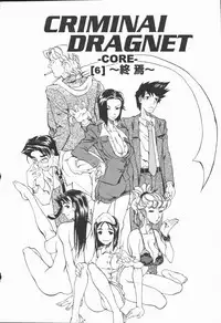 [Tenzaki Kanna] Criminal Dragnet -Core-