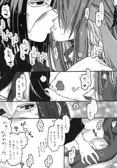 (C72) [Ankoku-Bousougumi (Ainu Mania)] ALWAYS, WITH YOU. (Utawarerumono)