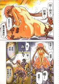 [Yamamoto Luna, Aoi Shou] Seikan Reikan Miko Shoujo Mikoman 1 | 淫水小巫女退魔行 1 [Chinese]