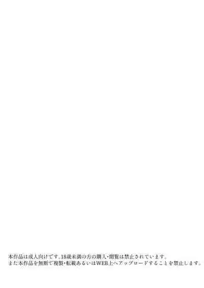 Kowareru Mae ni Yorokobi o Oshiete | 崩壞的我，感受到你的溫暖