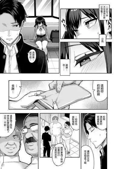 恶德医淫 1-2|中国翻訳無修正