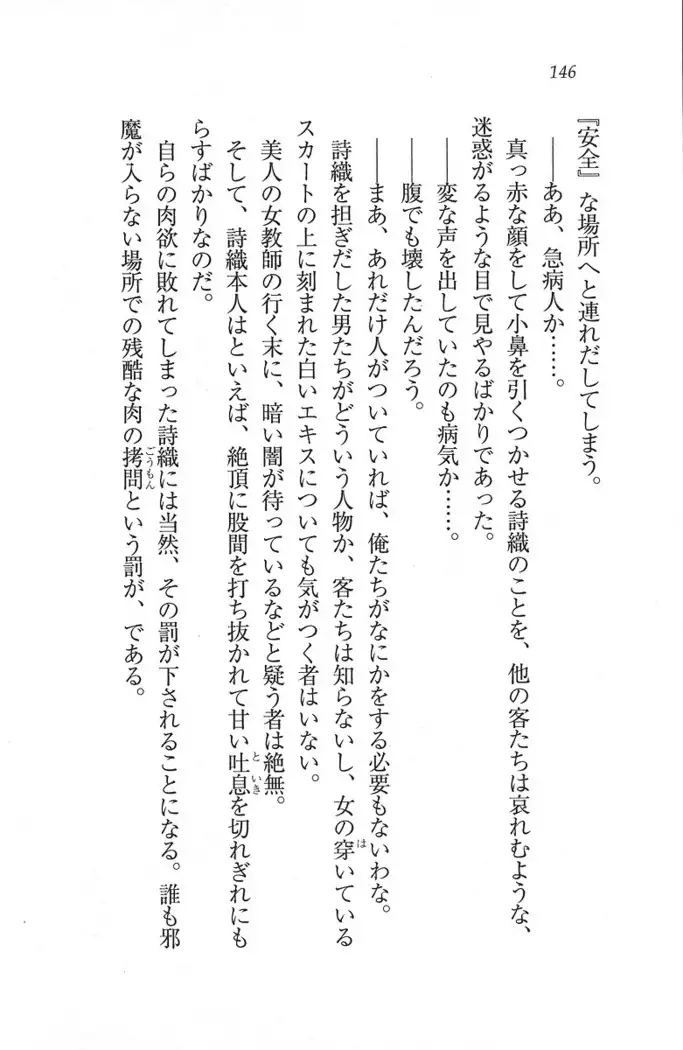解放区~痴漢ハーレム