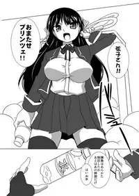 [Visual Biscuits (Tokihama Jiro)] Koutetsu Majo Prinzessin -Eizen Witch Prinzessin- in Action 01