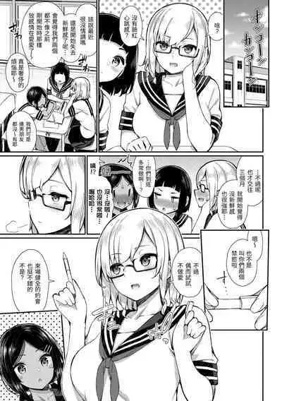 Cherry Tabesasete? - I Love Cherry Boy. | 櫻桃男孩 讓我咬一口?