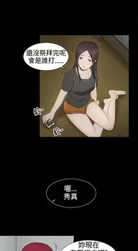 中文韩漫 水蛭 Ch.0-5 [Chinese]