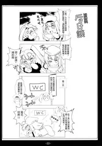 [Tohgoo (Fuyutugu)] Kuro to Illya no KOUkan Kyouyuu (Fate/kaleid liner Prisma Illya) [Chinese] [CE家族社] [Digital]