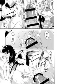 (Futaket 13.5) [Fleur 9 pri (Kitahara Eiji)] Immakon no Mie III [Chinese] [无毒汉化组扶毒分部]