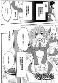 [Akai Yoru] Hatsujou Diary [Chinese] [無邪氣漢化組]