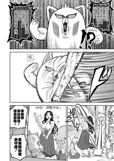 [Ayane] Makikomi Ch. 2 (Towako 10) [Chinese] [沒有漢化] [Digital]