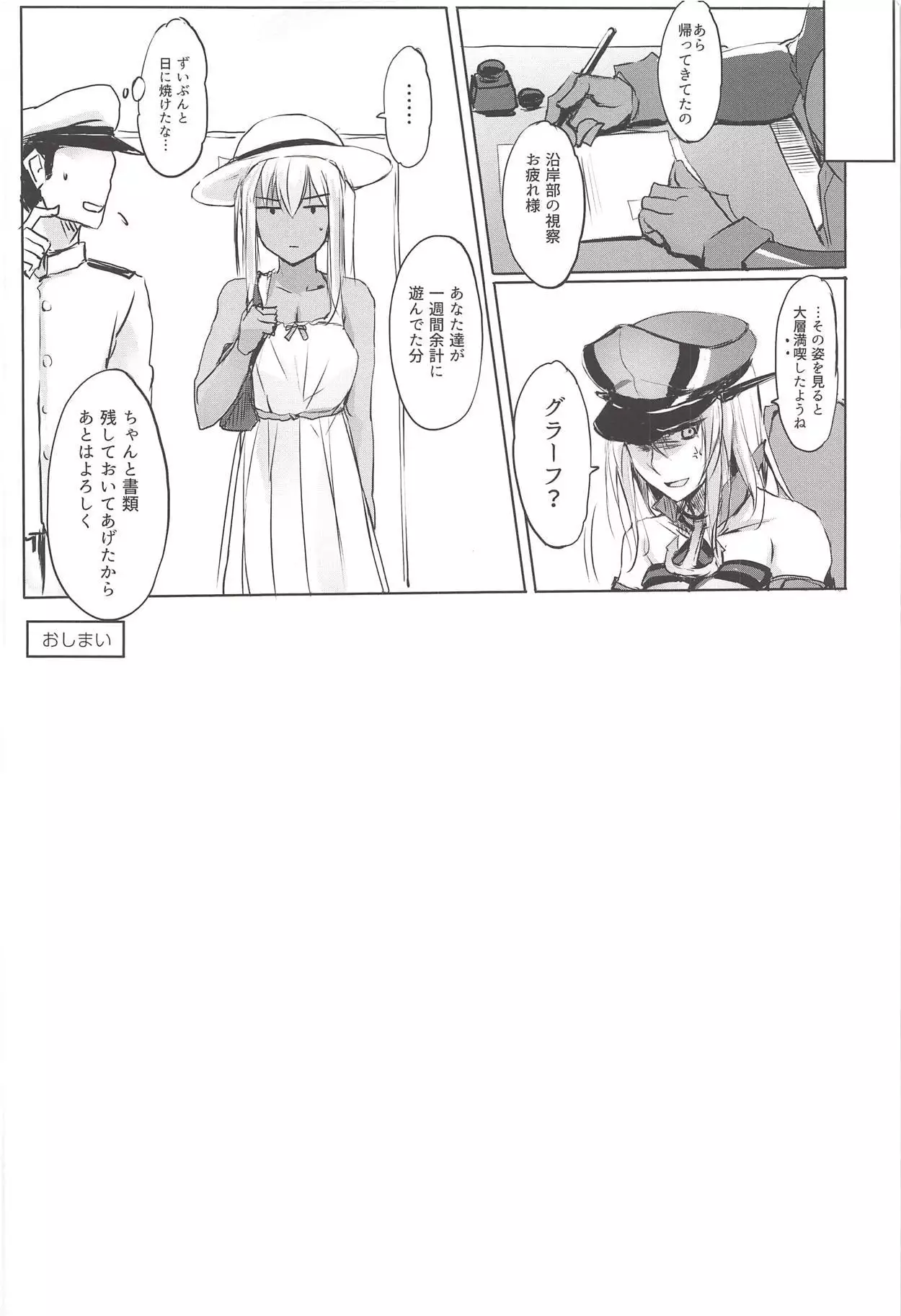 Doitsu Kuubo wa Kotowarenai