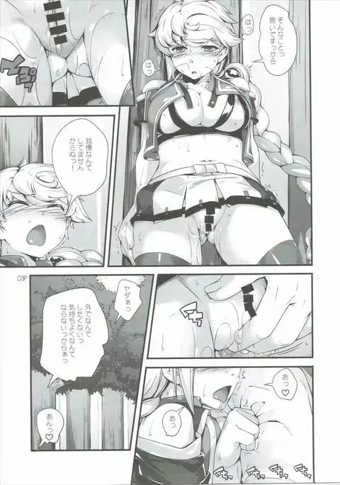 Hare Tokidoki Kumori