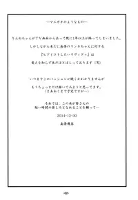 (C87) [Idenshi no Fune (Nanjou Asuka)] R-R -After- 03.5 (Chousoku Henkei Gyrozetter)