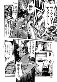 [Ataka Atsushi] Victory Wave 1 (非見開)