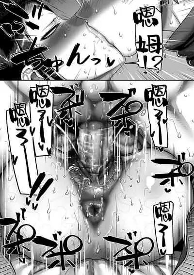 [Yamamoto Zenzen] S-ken K-shi Shakaijin Joshi Volleyball Circle no Jijou 1-16 【Chinese】