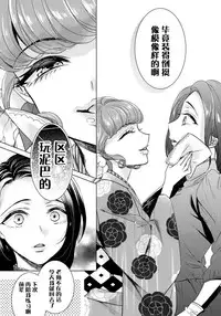 [Saotome Mokono] Tsugunaware ~ "Onna" no Boku to Kainushi Sannin~ 10 [Chinese] [脸肿汉化组]