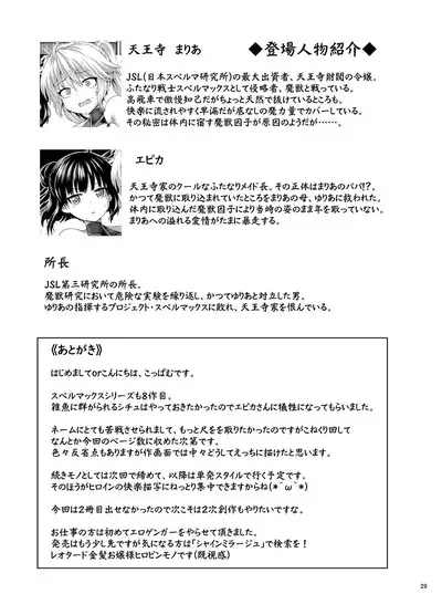Zetsurin Hishou Spermax Niku Goku Shokubutsu no Wana | Peerless Flight Spermax - Trapped by the Meat Plant From Hell