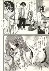 [Shinonome Ryu] Tabegoro Onee-san