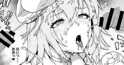 [Poccora] Suihei Ishō Jeanne （ Fate ） Bukkake Anarupurei