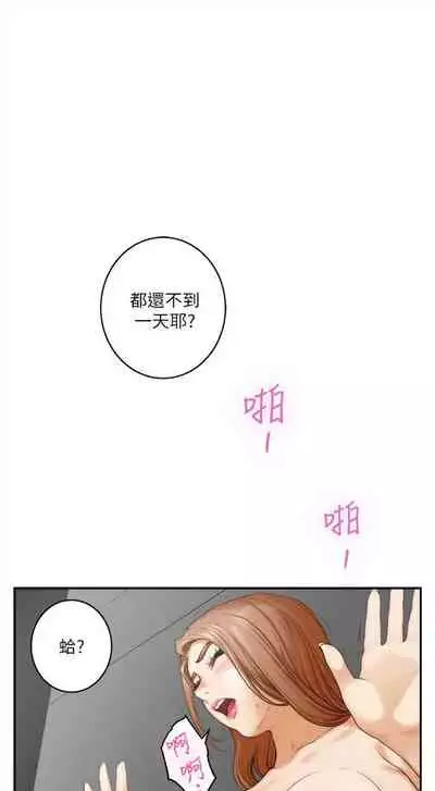 [週五] [龜足] S-Mate 1-94 官方中文（連載中）