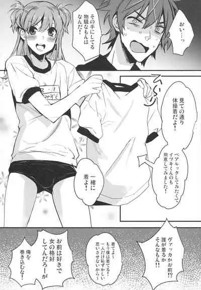 Josou Danshi × Ore Soushuuhen