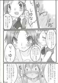 [French letter] NEXT GENERATION （BeForU）