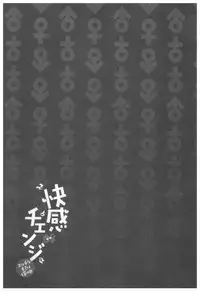 [Xiaowoo] Kaikan Change ♂⇔♀ Ecchi na Kimi wa Boku no Naka