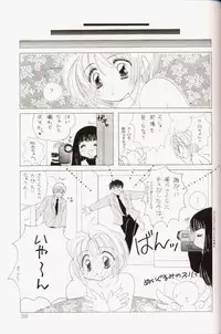 (C53) [Komansha, Kuroshikatei (Various)] Sakura Da Mon ! (Various)