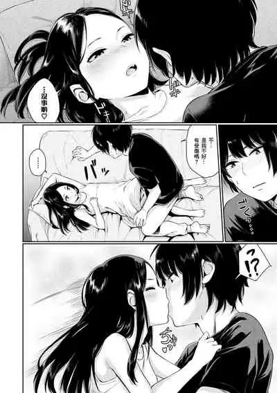 [Yamada Yuuya] Oboreru Hakuchuumu - Drowning in a Daydream [Chinese] [零食汉化组] [Digital]