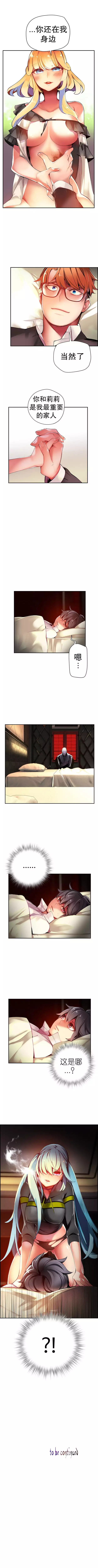 Lilith`s Cord | 莉莉丝的脐带 Ch.1-31