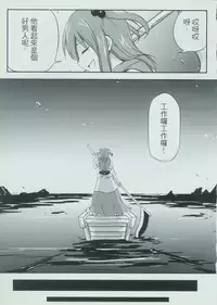 (FF18)[黑糯米飯糰(TRY方言)]東方淫乳宴 [中国語]