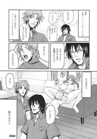 [Kabushikigaisha Toranoana (Various)] Shinzui EX Vol. 3