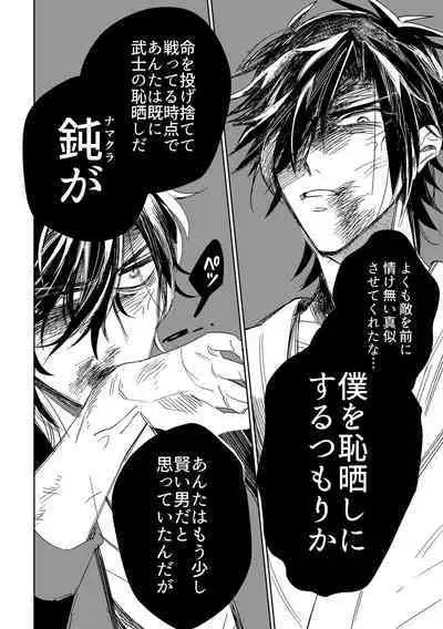 Give and Take Return Match