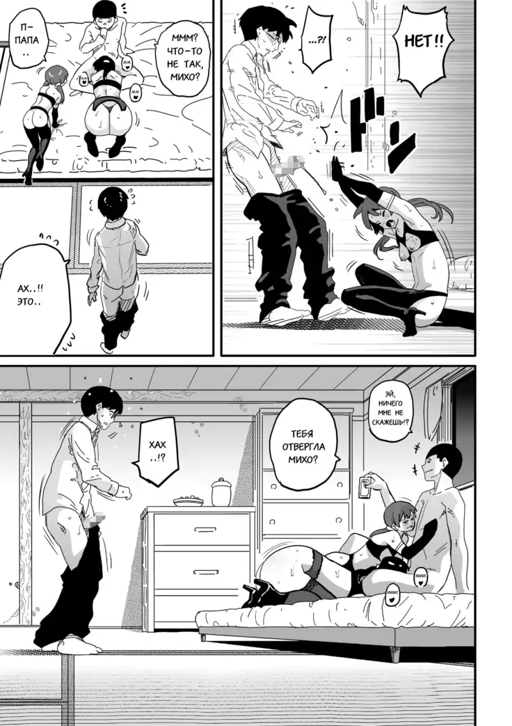 Hahaoya Shikkaku Elite Oyako no M Buta Netorare Tenraku Jinsei Ch. 1-7