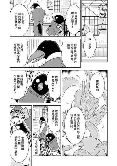 OmegaverseBL－狂爱－ 1-7 Chinese