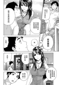 [Fujisaka Kuuki] Koi Kano x Ai Kano Ch. 1-19 [Chinese] [樱翼汉化组]