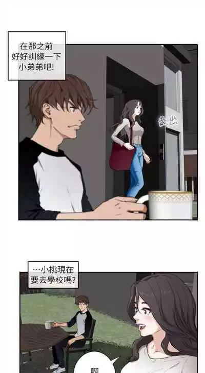 [週五] [龜足] S-Mate 1-94 官方中文（連載中）