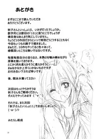 (C82) [Mitarashi Club (Mitarashi Kousei)] Akiko-san to Issho 10 (Kanon) [Decensored]