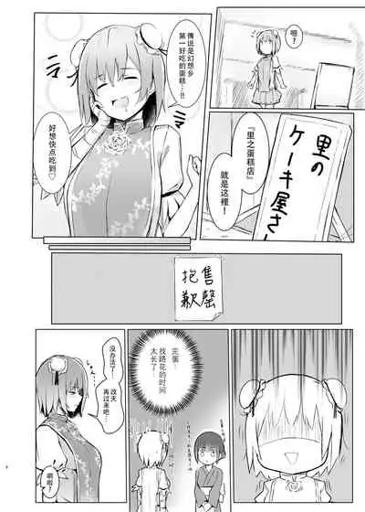 [Bochi Bochi no Ki (Borusiti)] Kasen-chan ga Seiga-san ni Kawaigarareru Hon | 青娥小姐疼爱小華扇本 (Touhou Project)[Chinese] [豆腐磨坊汉化组] [Digital]