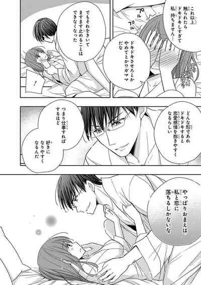 60分強制SEX休憩~法律で上司とHするのもお仕事です~【完全版】