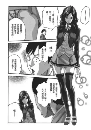 センセ。 第5巻